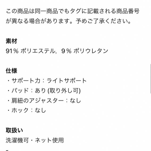 UNIQLO(ユニクロ)の送料込＊未使用 ユニクロ＊エアリズム 前あきブラ レディースの下着/アンダーウェア(ブラ)の商品写真