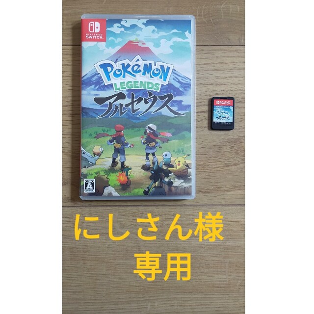 任天堂(ニンテンドウ)のPokemon LEGENDS アルセウス Switch エンタメ/ホビーのゲームソフト/ゲーム機本体(家庭用ゲームソフト)の商品写真