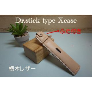 DR.VEPE2 ドクターベイプ2ケース　栃木レザー　刻印(タバコグッズ)