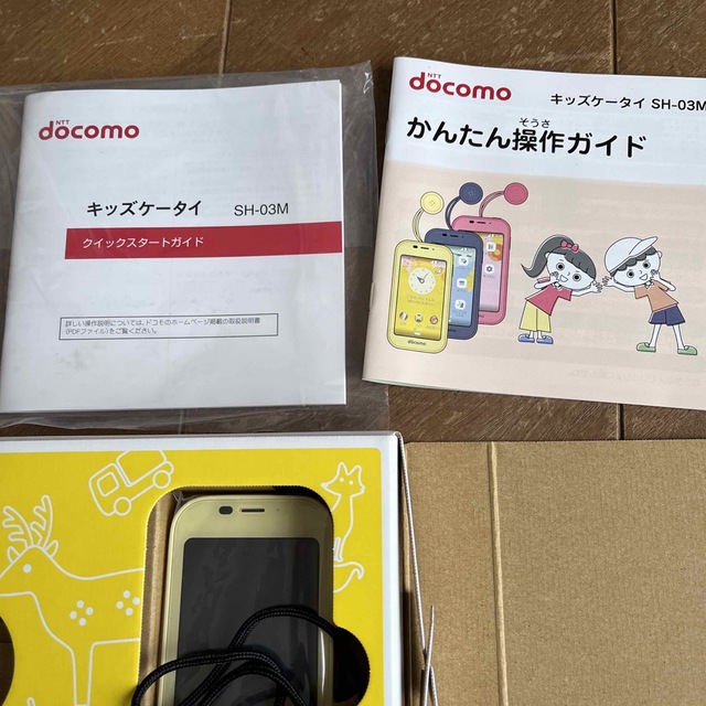 NTTdocomo(エヌティティドコモ)のdocomo SHARP キッズケータイ SH-03M イエロー　 スマホ/家電/カメラのスマートフォン/携帯電話(携帯電話本体)の商品写真