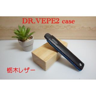 DR.VEPE2 ドクターベイプ2ケース　栃木レザー　刻印　ノーマル(タバコグッズ)