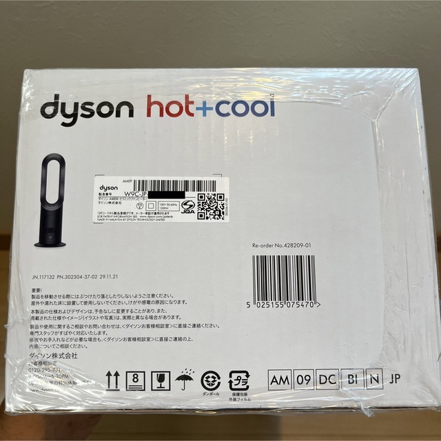 Dyson(ダイソン)の新品未使用dyson ダイソンAM09 ホット＆クール hot&coolブラック スマホ/家電/カメラの冷暖房/空調(扇風機)の商品写真