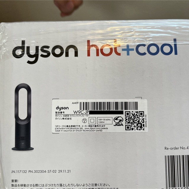 Dyson(ダイソン)の新品未使用dyson ダイソンAM09 ホット＆クール hot&coolブラック スマホ/家電/カメラの冷暖房/空調(扇風機)の商品写真