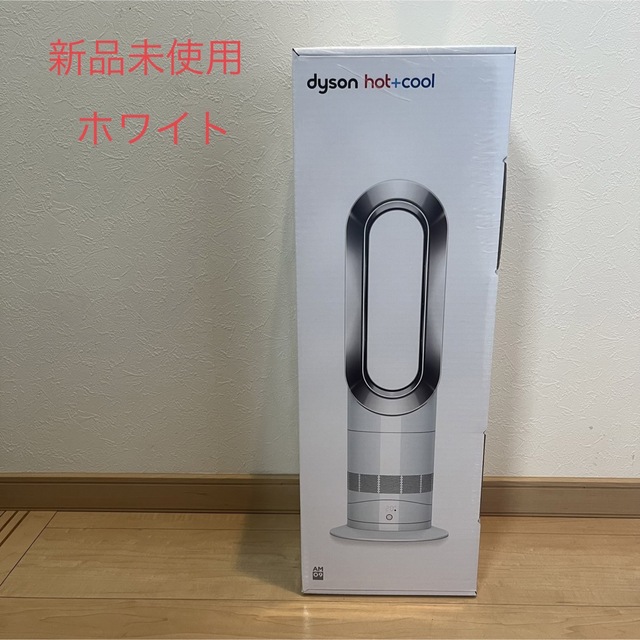 ホットクール新品未使用dyson ダイソンAM09 ホット＆クール hot&coolホワイト