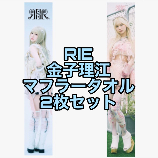 黒宮れい　アクスタ　初期　れいりえ　REIRIE