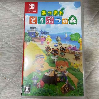 ニンテンドースイッチ(Nintendo Switch)のあつまれ どうぶつの森 Switch(家庭用ゲームソフト)