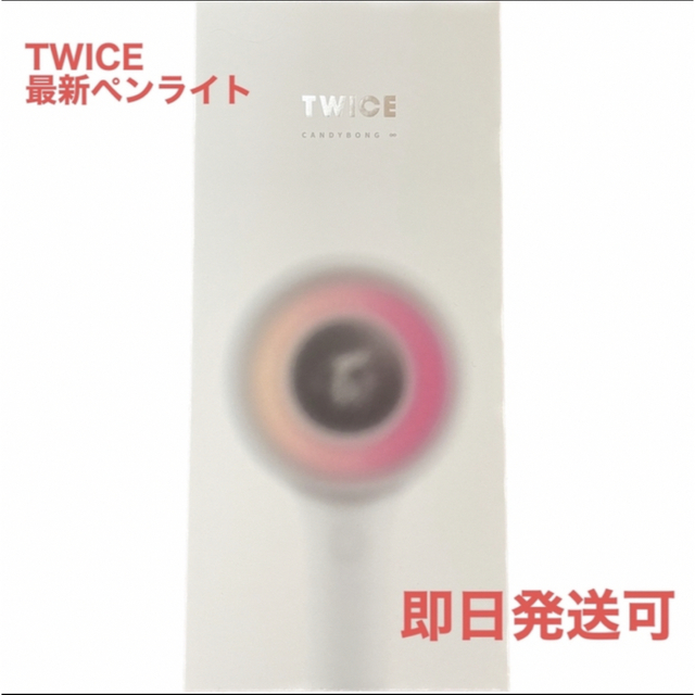 TWICE CANDYBONG ∞ VER.3 ペンライト エンタメ/ホビーのタレントグッズ(アイドルグッズ)の商品写真