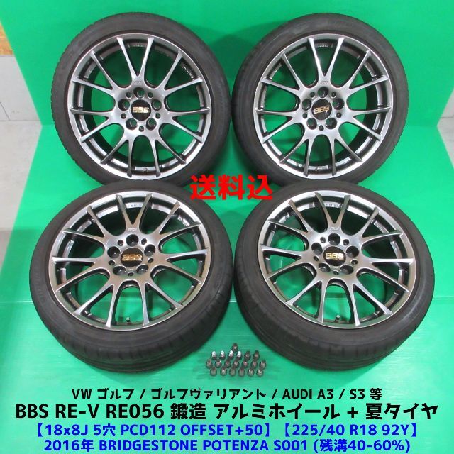 男の子向けプレゼント集結 BRIDGESTONE - 鍛造 夏タイヤ 225/40R18