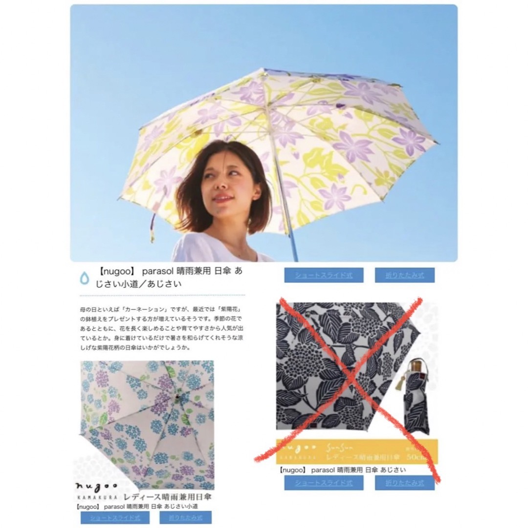 4点セット　雨天兼用　nugoo 河馬印本舗　京都くろちく　折りたたみ日傘 レディースのファッション小物(傘)の商品写真
