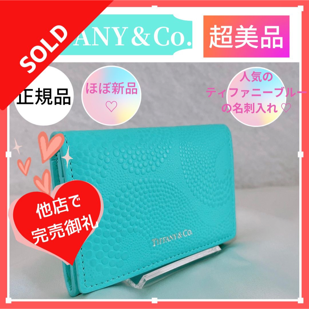 Tiffany\u0026Co ティファニー カードケース 名刺入れ - 名刺入れ/定期入れ