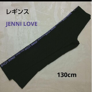ジェニィ(JENNI)の女の子 レギンス ☆ JENNI LOVE ☆ 130cm(パンツ/スパッツ)