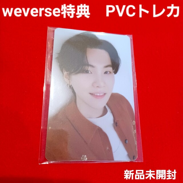 BTS Suga ユンギ D-DAY Weverse 特典 PVC トレカ