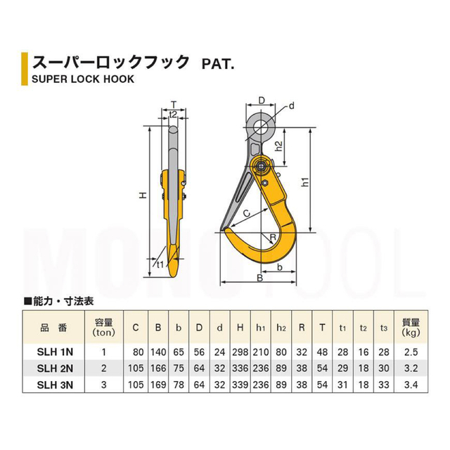 スーパー チェーンスリング付スーパーロックフック 開閉ロック式 SLH3AC - 2