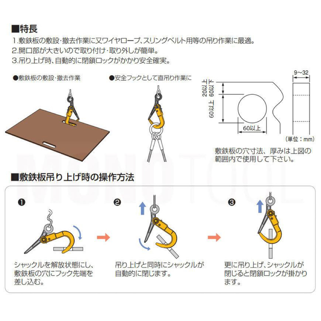 スーパーツール スーパーロックフック 3ton 新品未使用品