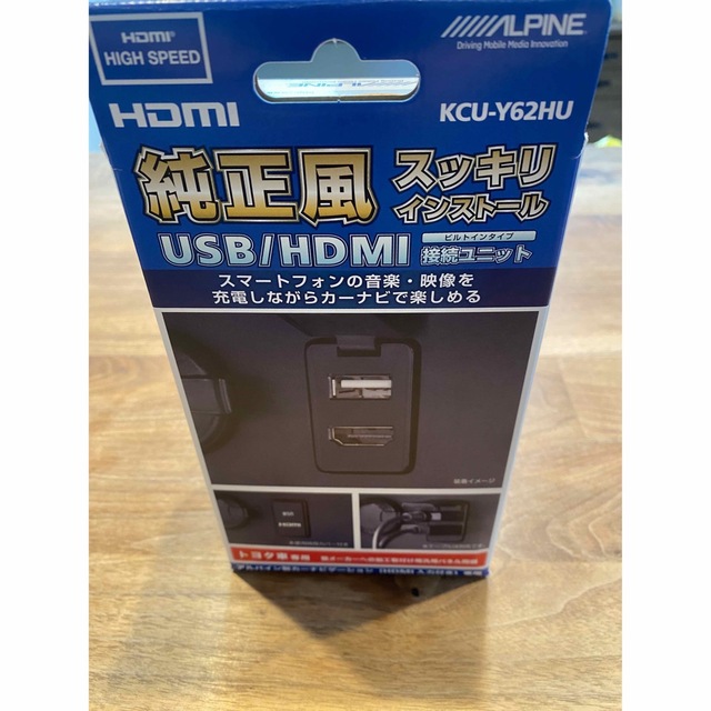 KCU-Y62HU アルパイン ビルトインUSB/HDMI接続ユニット