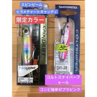 シマノ(SHIMANO)のシマノ コルトスナイパー フォール  28g スピンドリフト 27g 2本セット(ルアー用品)