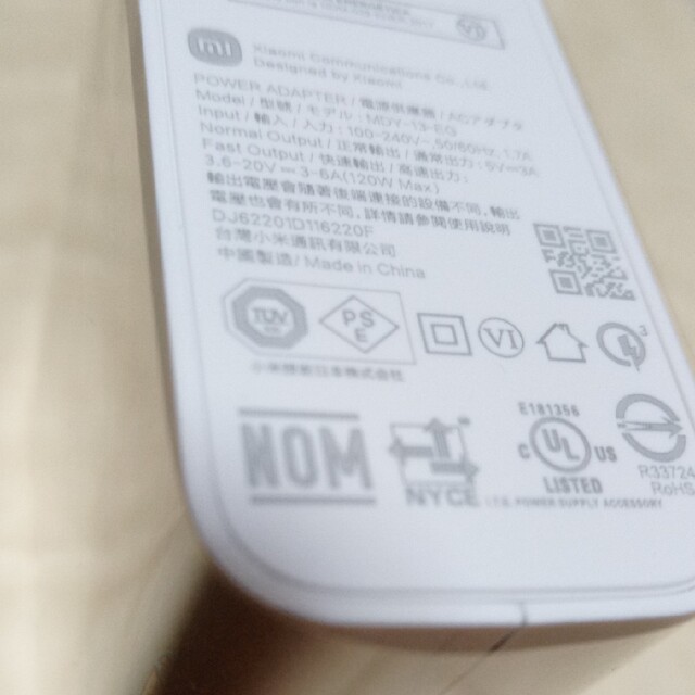 Xiaomi 11T pro 純正充電器 ケーブル 120w 神充電 スマホ/家電/カメラのスマートフォン/携帯電話(バッテリー/充電器)の商品写真