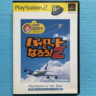 プレイステーション2(PlayStation2)のパイロットになろう！2(家庭用ゲームソフト)