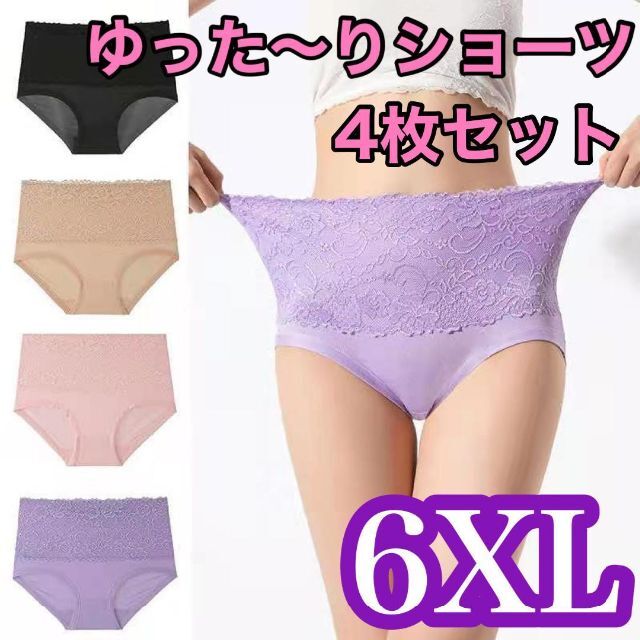 【新品】6XL 大きいサイズ　ハイウエスト　ゆったり 美尻 下着パンツ 高級感 レディースの下着/アンダーウェア(ショーツ)の商品写真