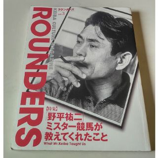 ROUNDERS vol.3(趣味/スポーツ/実用)