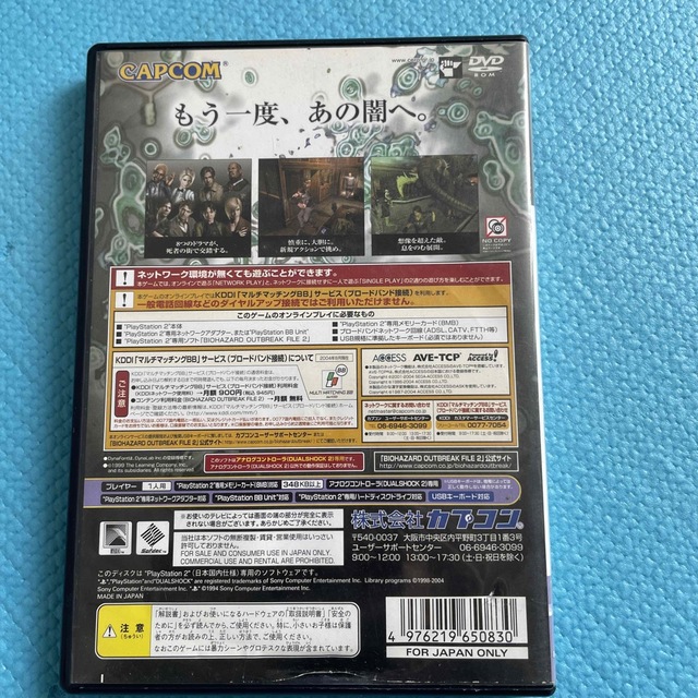 PlayStation2(プレイステーション2)のバイオハザード アウトブレイク FILE 2 PS2 エンタメ/ホビーのゲームソフト/ゲーム機本体(家庭用ゲームソフト)の商品写真