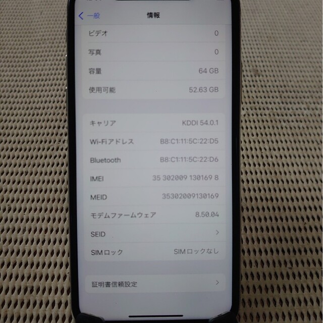 iPhone - 完動品SIMフリー液晶無傷iPhoneX本体64GBシルバーSB判定○の