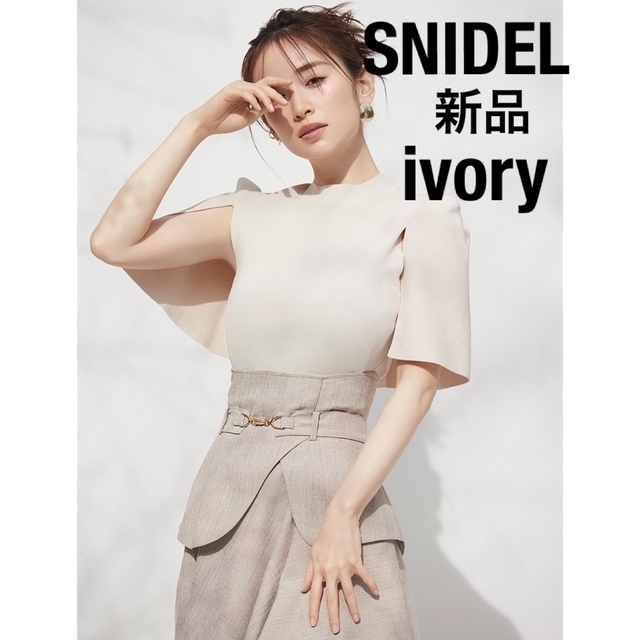 SNIDEL❤️新品未使用❤️ ケープスリーブニットプルオーバーIVR❤️完売品 | フリマアプリ ラクマ