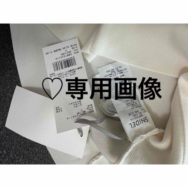 SNIDEL - SNIDEL❤️新品未使用❤️ ケープスリーブニットプルオーバー