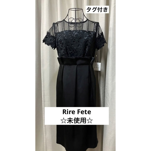 新品 未使用 定価32000円 Rire Fete リルフェテ レース フリル