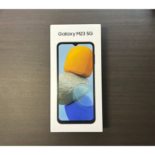 【新品未開封】Galaxy M23 5G SIMフリー 128GB ライトブルー(スマートフォン本体)