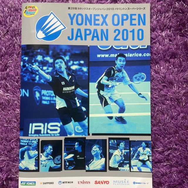 ヨネックスオープンジャパン冊子 スポーツ/アウトドアのスポーツ/アウトドア その他(バドミントン)の商品写真