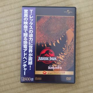 ジュラシック・パーク DVD(外国映画)