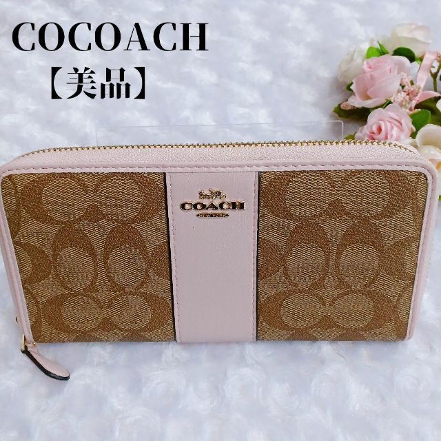 COACHシグネチャー柄ラウンドファスナー長財布ピンク×ブラウン - 長財布