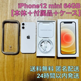 アイフォーン(iPhone)の【美品】iPhone12 mini 64GB ホワイト SIMフリー ケース付き(スマートフォン本体)
