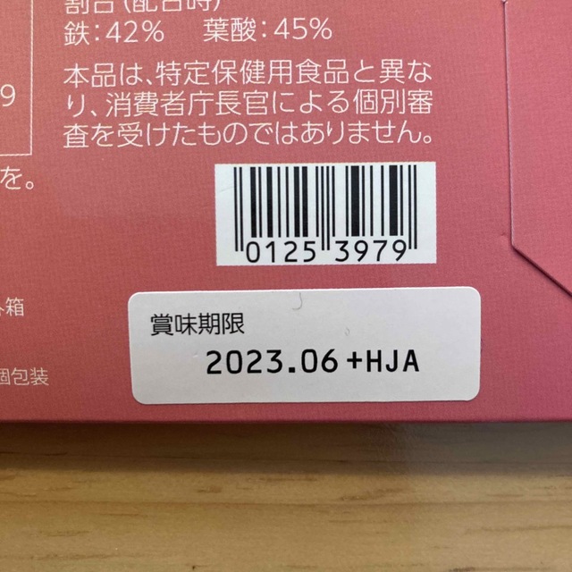 「値下げ」サジープラセンタジュレ 10本入り 食品/飲料/酒の健康食品(その他)の商品写真