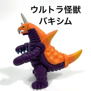 ウルトラ怪獣 バキシム(特撮)