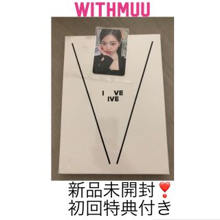 I've IVE 新品未開封 withmuuトレカ