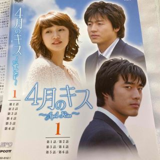 韓国ドラマ　４月のキス　dvd 全話セット(韓国/アジア映画)