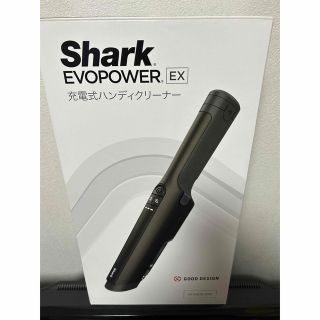 Shark EVOPOWER EX 充電式ハンディクリーナー  WV405JDC(掃除機)