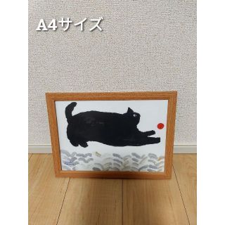 アートポスター  黒ネコ ねこ クロネコ モチーフ 北欧 インテリア 絵画 猫(絵画/タペストリー)