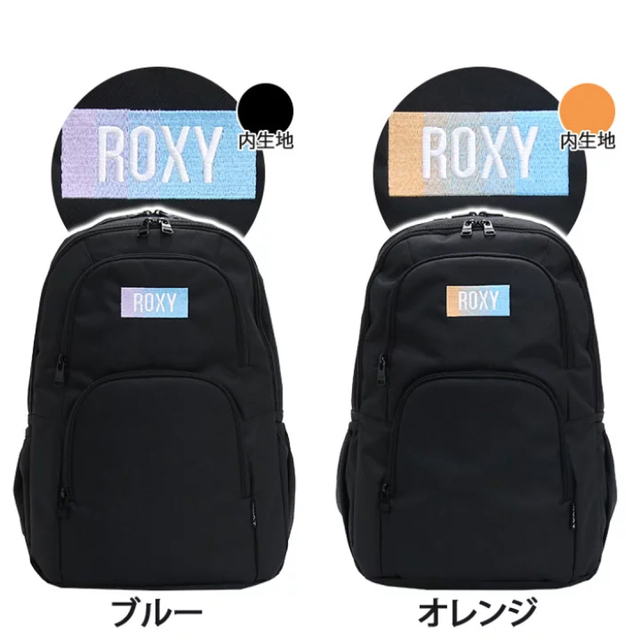 Roxy(ロキシー)のリュック レディース ROXY ロキシー リュックサック RBG231302 レディースのバッグ(リュック/バックパック)の商品写真