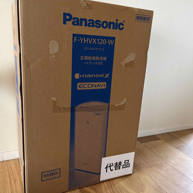 Panasonic 衣類乾燥除湿機 クリスタルホワイト F-YHVX120-W生活家電