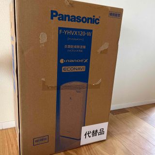 パナソニック(Panasonic)のPanasonic 衣類乾燥除湿機 クリスタルホワイト F-YHVX120-W(加湿器/除湿機)