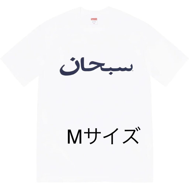 Supreme Arabic Logo Tee White Mサイズ