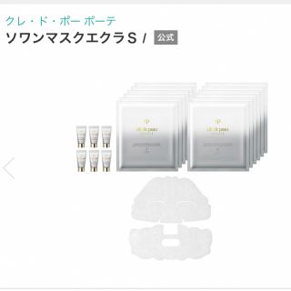 シーリングライト クレドポーボーテ ソワンマスクエクラ 値下げ不可