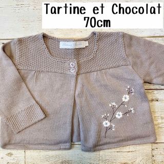 タルティーヌ エ ショコラ(Tartine et Chocolat)のタルティーヌ エ ショコラ　カーディガン　70(カーディガン/ボレロ)