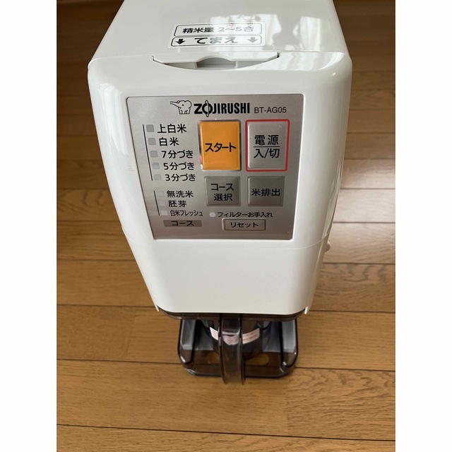 象印 ZOJIRUSHI 無洗米精米機 BT-AG05 | nate-hospital.com