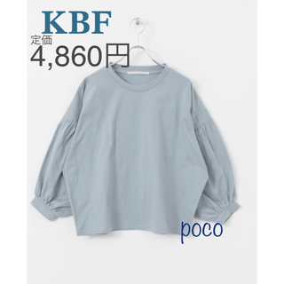 ケービーエフ(KBF)の【最終値下げ】新品同様！KBF♡ Tシャツ ボリュームスリーブ カットソー(Tシャツ(半袖/袖なし))