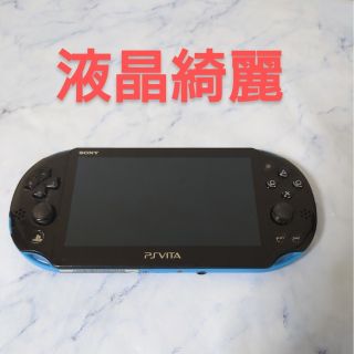 プレイステーションヴィータ(PlayStation Vita)のPlayStation®VitaPCH-2000シリーズアクアブルー　A008(携帯用ゲーム機本体)