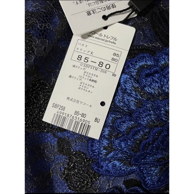 ワコール トレフル スリップ 85サイズ GR - 下着・アンダーウェア ワコール トレフル スリップ 85サイズ GR - 下着・アンダーウェア